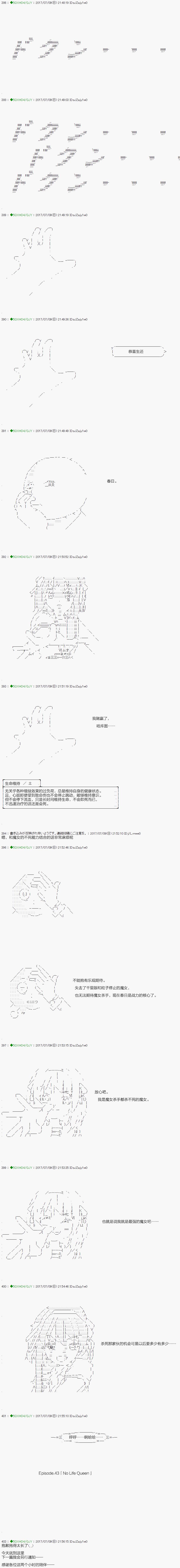 不死的灰姑娘魔女韩漫全集-第63.2话无删减无遮挡章节图片 