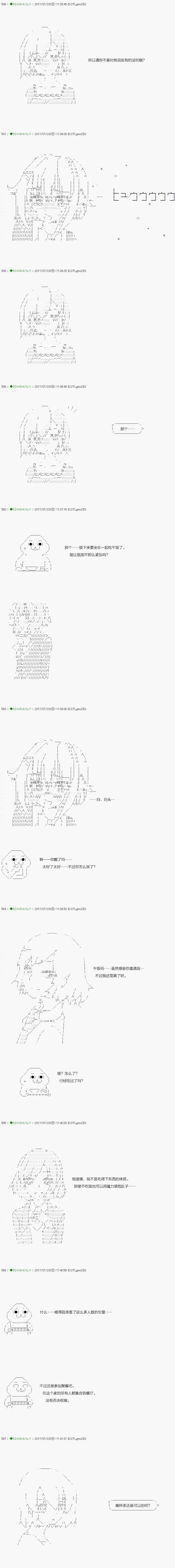 不死的灰姑娘魔女韩漫全集-第64.1话无删减无遮挡章节图片 
