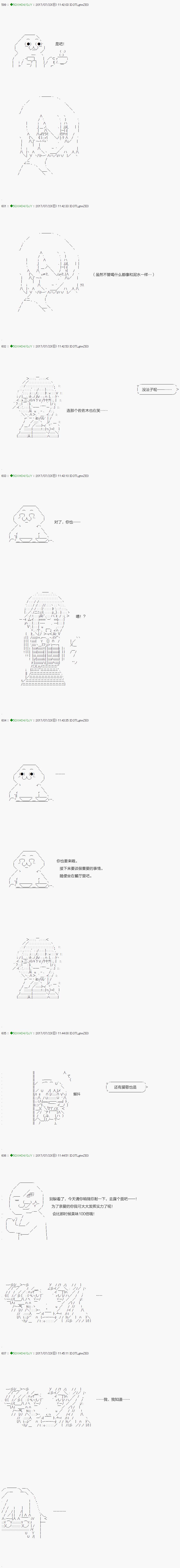 不死的灰姑娘魔女韩漫全集-第64.1话无删减无遮挡章节图片 