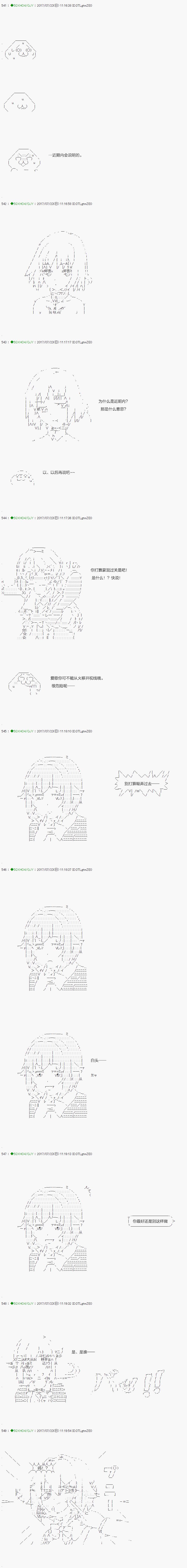 不死的灰姑娘魔女韩漫全集-第64.1话无删减无遮挡章节图片 