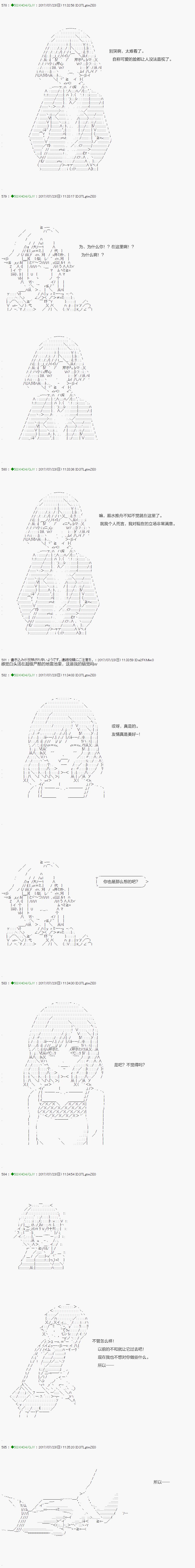 不死的灰姑娘魔女韩漫全集-第64.1话无删减无遮挡章节图片 