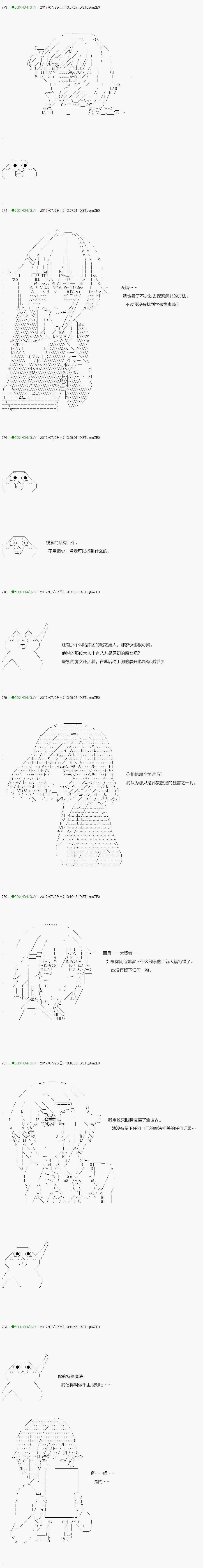 不死的灰姑娘魔女韩漫全集-第64.2话无删减无遮挡章节图片 
