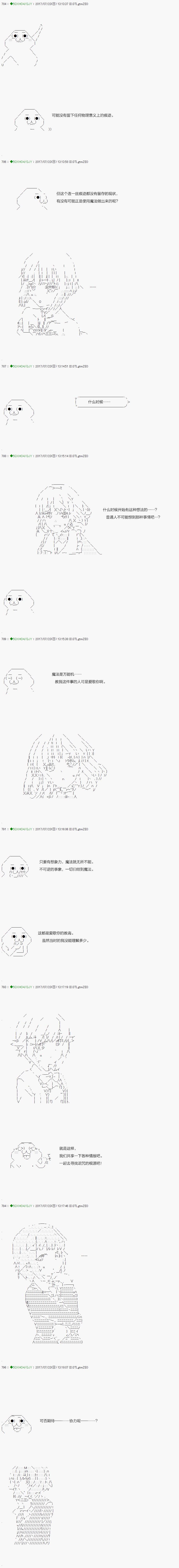 不死的灰姑娘魔女韩漫全集-第64.2话无删减无遮挡章节图片 