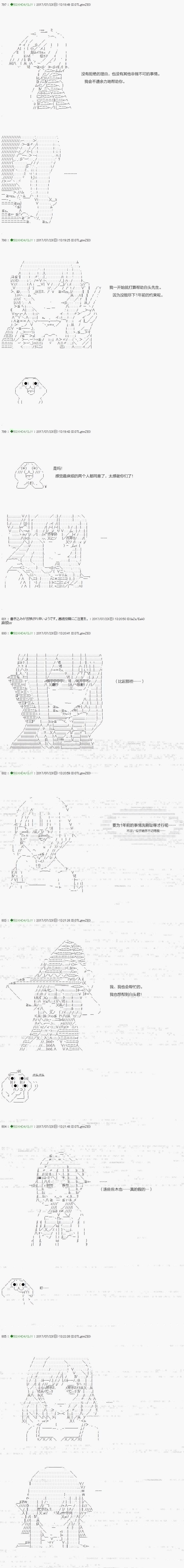 不死的灰姑娘魔女韩漫全集-第64.2话无删减无遮挡章节图片 