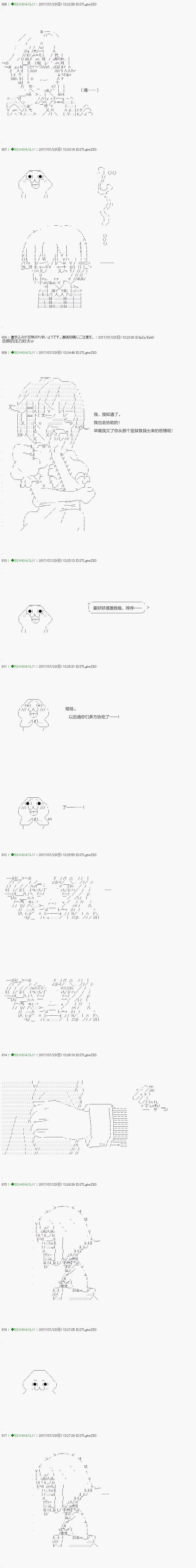 不死的灰姑娘魔女韩漫全集-第64.2话无删减无遮挡章节图片 
