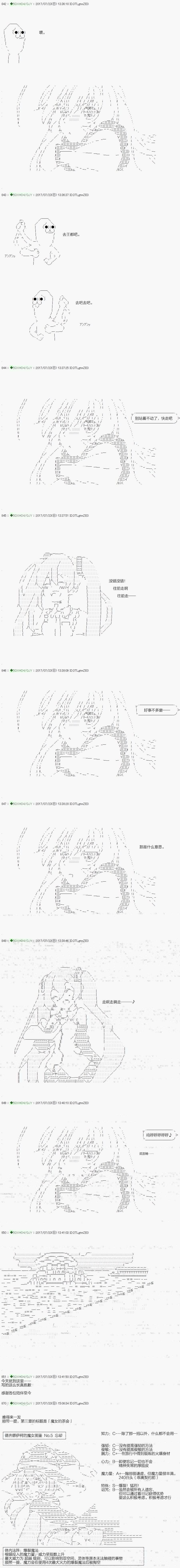 不死的灰姑娘魔女韩漫全集-第64.2话无删减无遮挡章节图片 