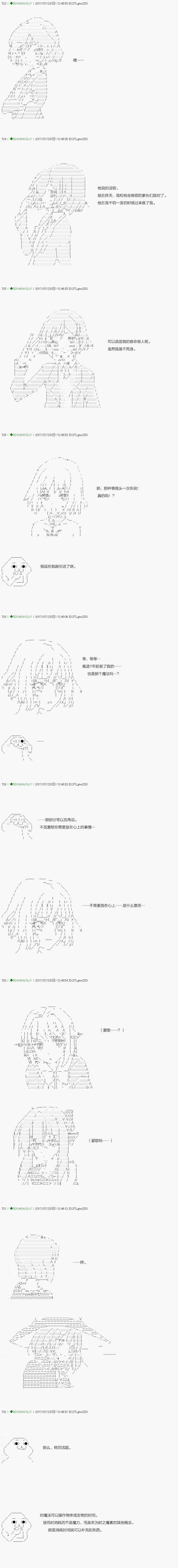 不死的灰姑娘魔女韩漫全集-第64.2话无删减无遮挡章节图片 