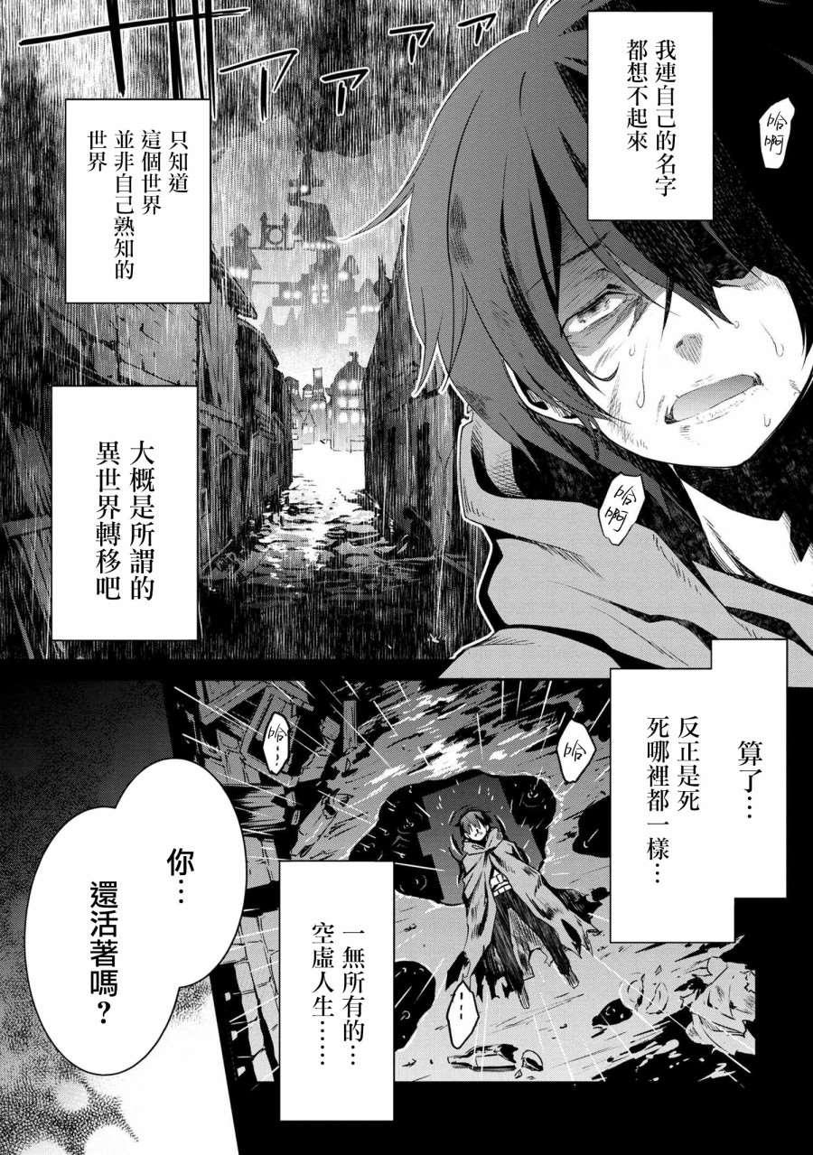 不死的灰姑娘魔女韩漫全集-连载版01无删减无遮挡章节图片 
