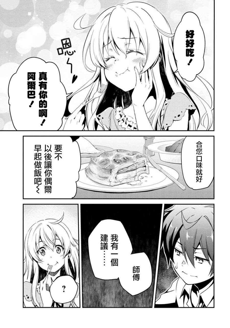 不死的灰姑娘魔女韩漫全集-连载版01无删减无遮挡章节图片 