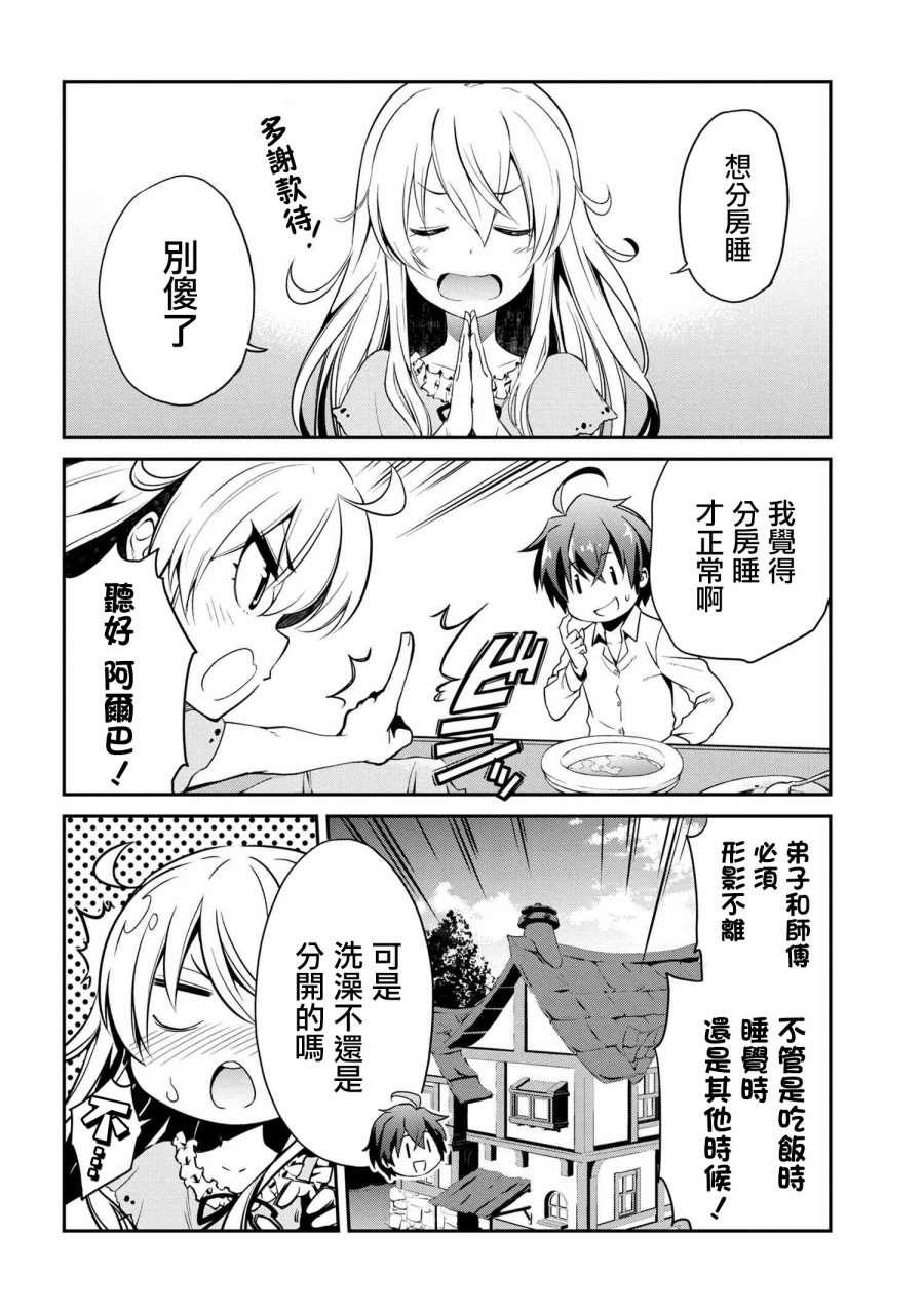不死的灰姑娘魔女韩漫全集-连载版01无删减无遮挡章节图片 