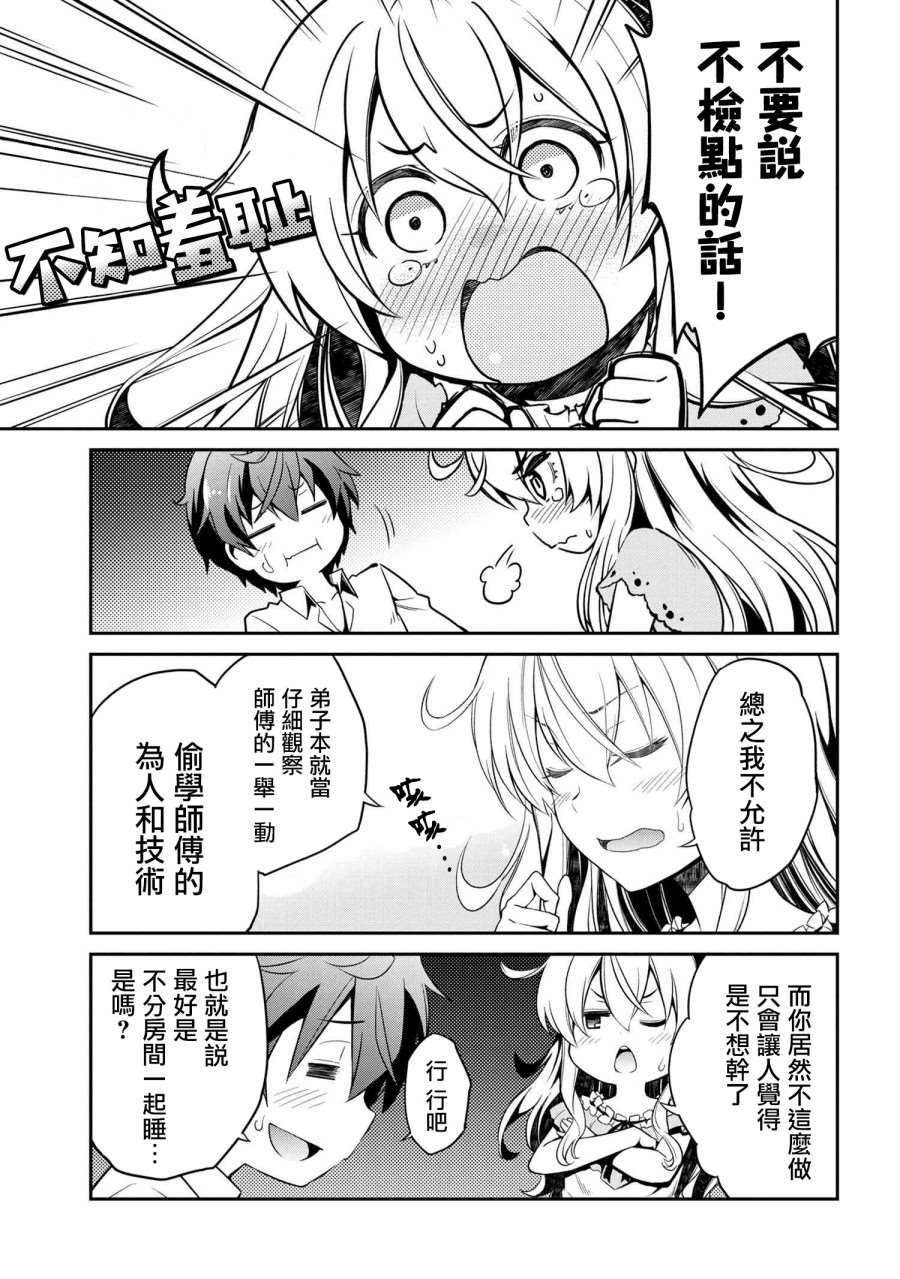不死的灰姑娘魔女韩漫全集-连载版01无删减无遮挡章节图片 