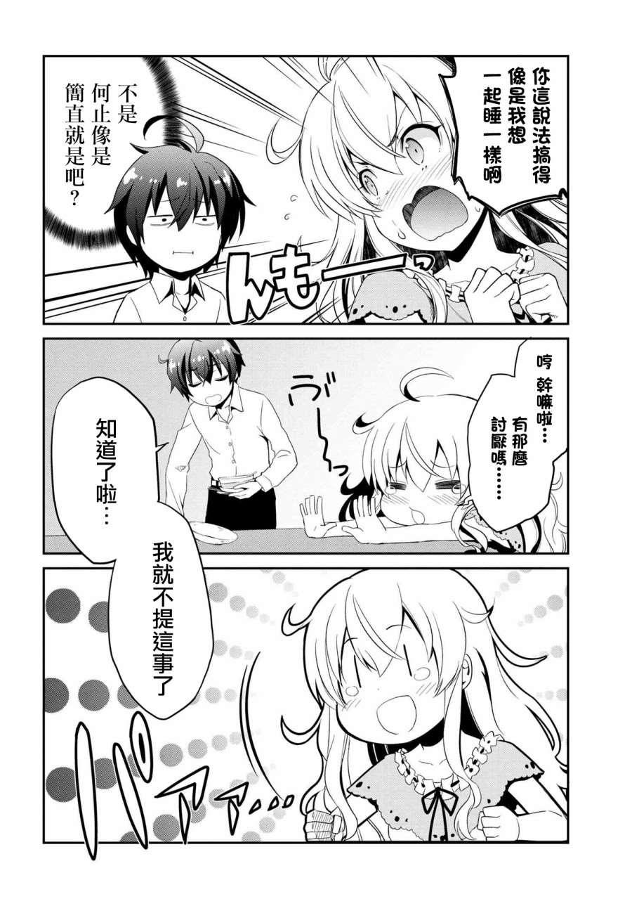 不死的灰姑娘魔女韩漫全集-连载版01无删减无遮挡章节图片 