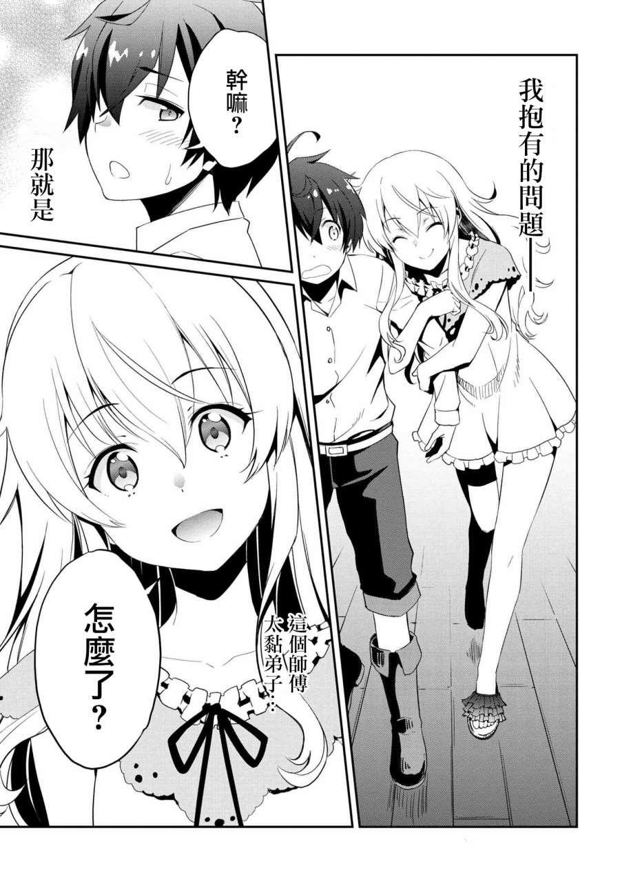不死的灰姑娘魔女韩漫全集-连载版01无删减无遮挡章节图片 