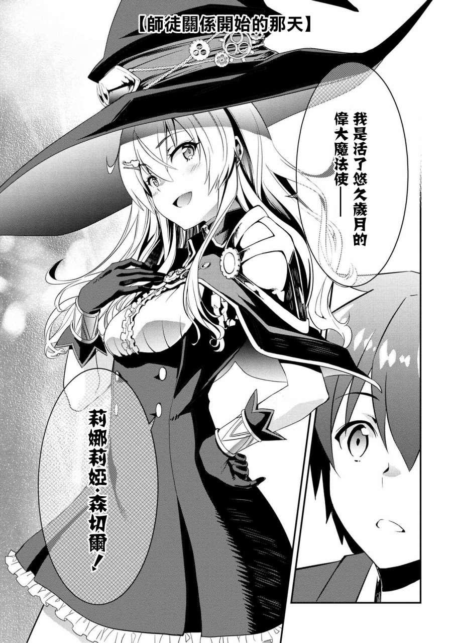 不死的灰姑娘魔女韩漫全集-连载版01无删减无遮挡章节图片 