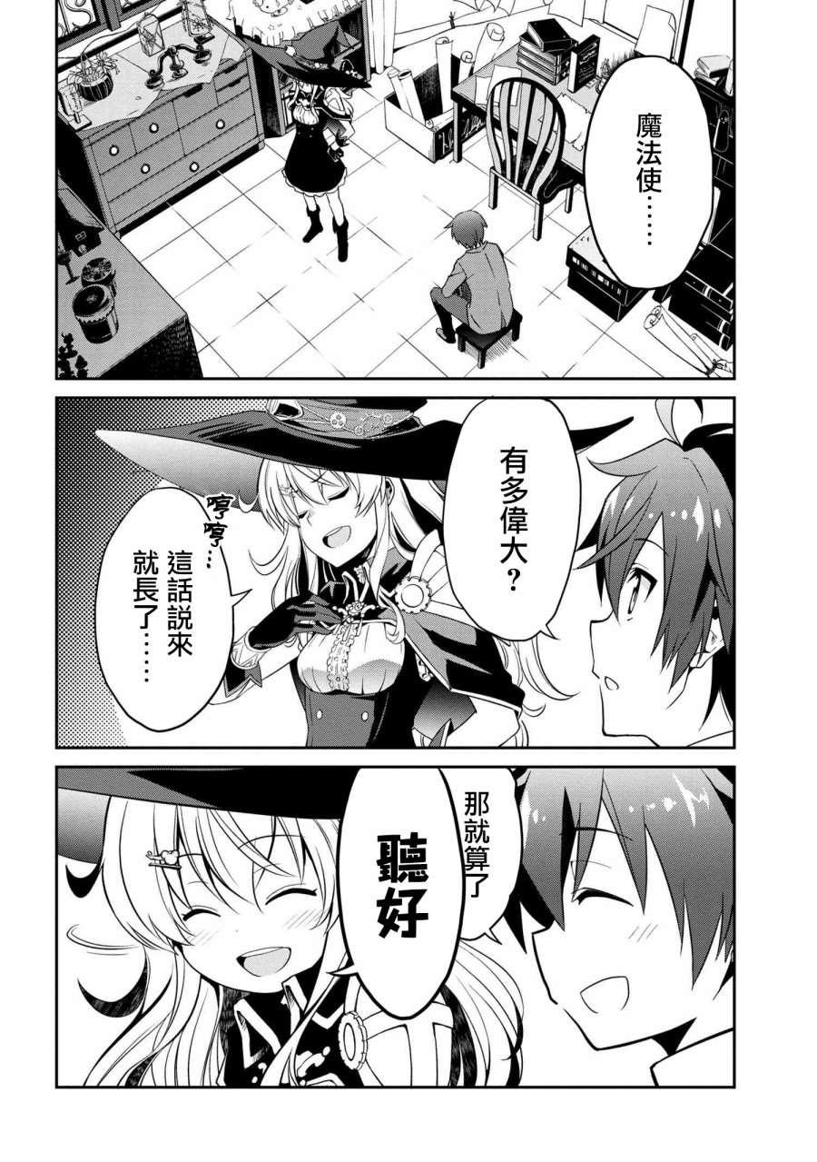 不死的灰姑娘魔女韩漫全集-连载版01无删减无遮挡章节图片 