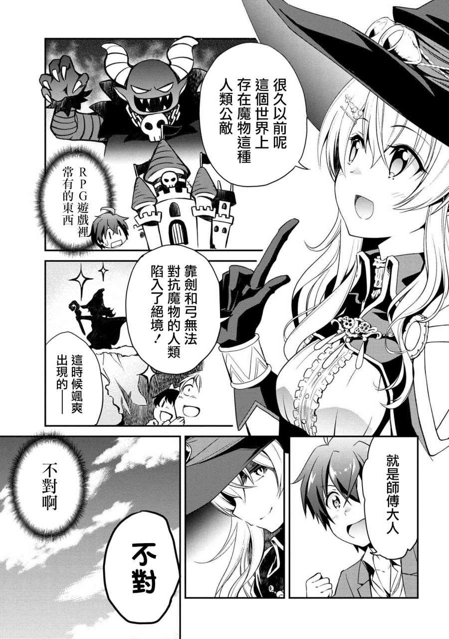 不死的灰姑娘魔女韩漫全集-连载版01无删减无遮挡章节图片 