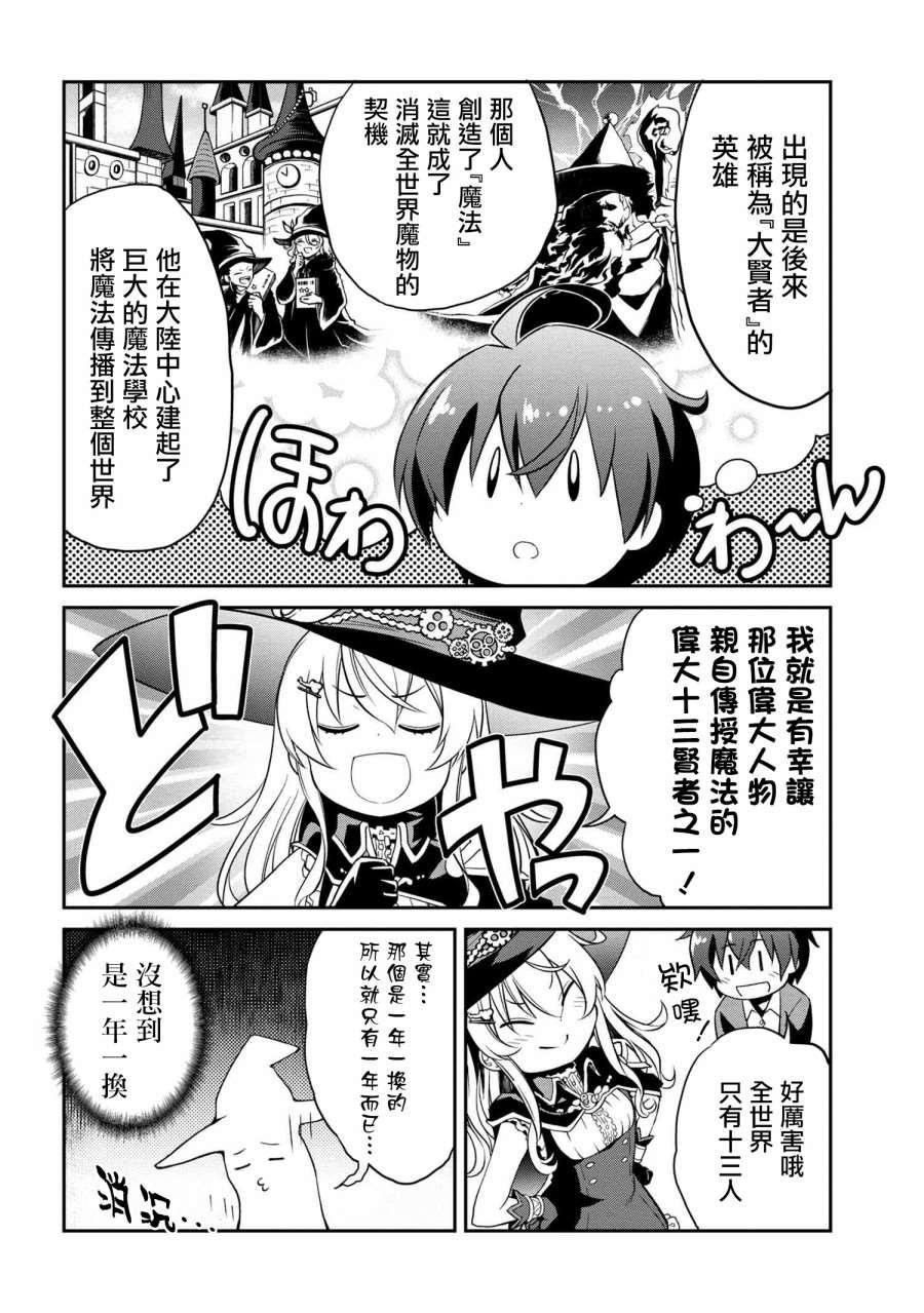 不死的灰姑娘魔女韩漫全集-连载版01无删减无遮挡章节图片 