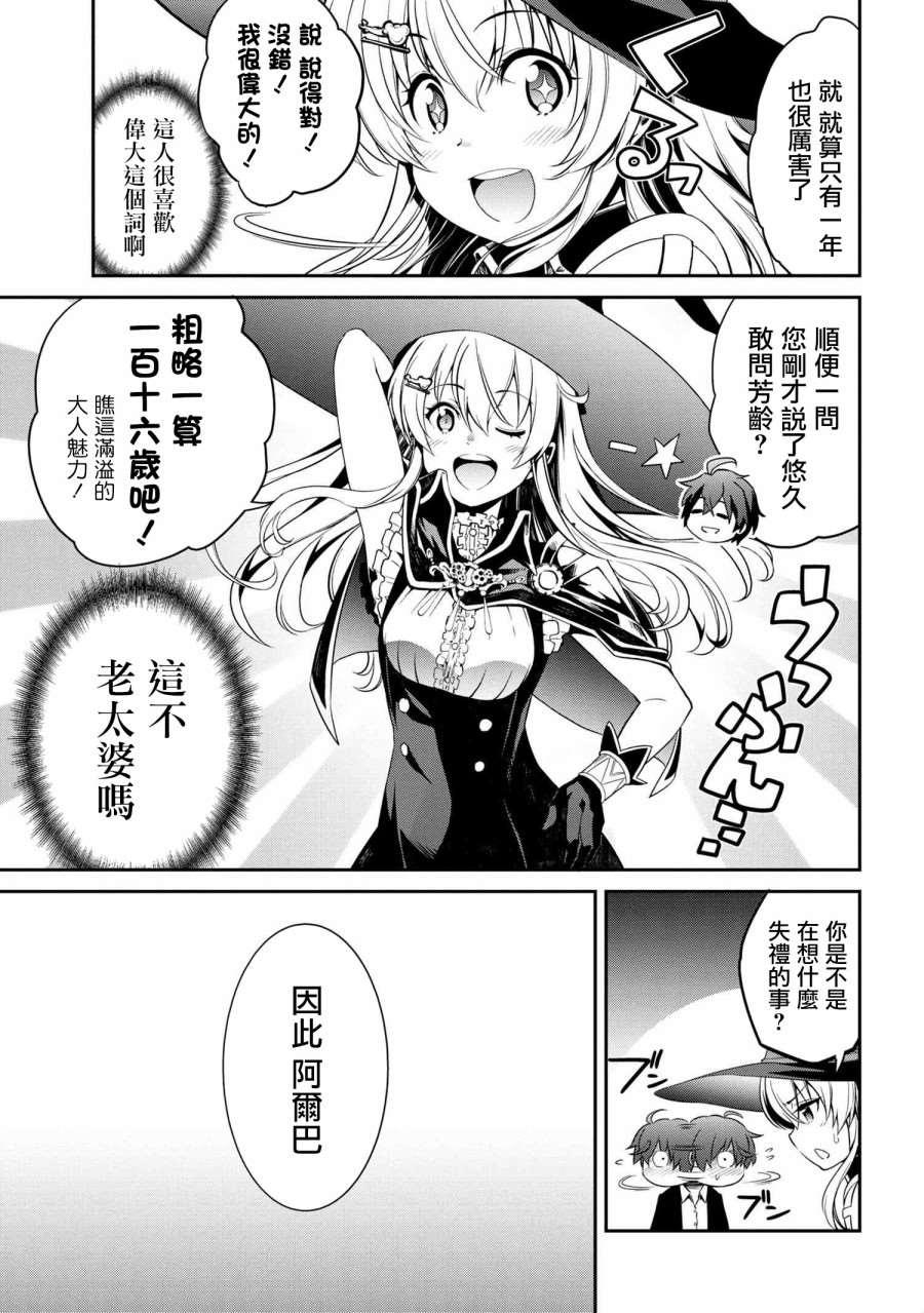 不死的灰姑娘魔女韩漫全集-连载版01无删减无遮挡章节图片 