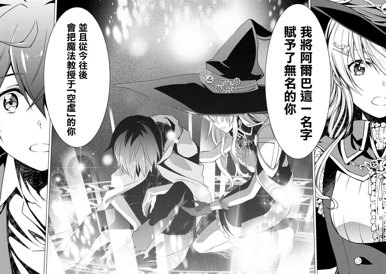 不死的灰姑娘魔女韩漫全集-连载版01无删减无遮挡章节图片 