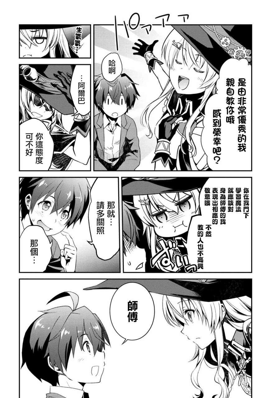 不死的灰姑娘魔女韩漫全集-连载版01无删减无遮挡章节图片 