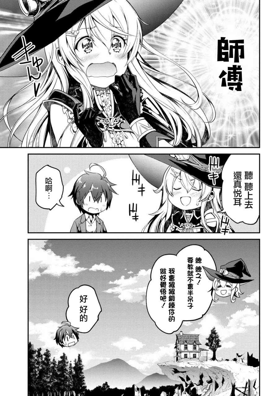 不死的灰姑娘魔女韩漫全集-连载版01无删减无遮挡章节图片 