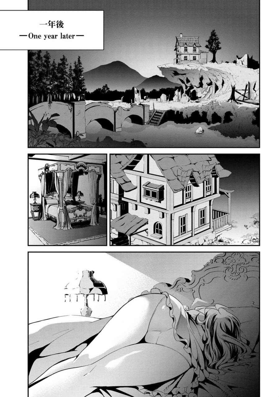 不死的灰姑娘魔女韩漫全集-连载版01无删减无遮挡章节图片 