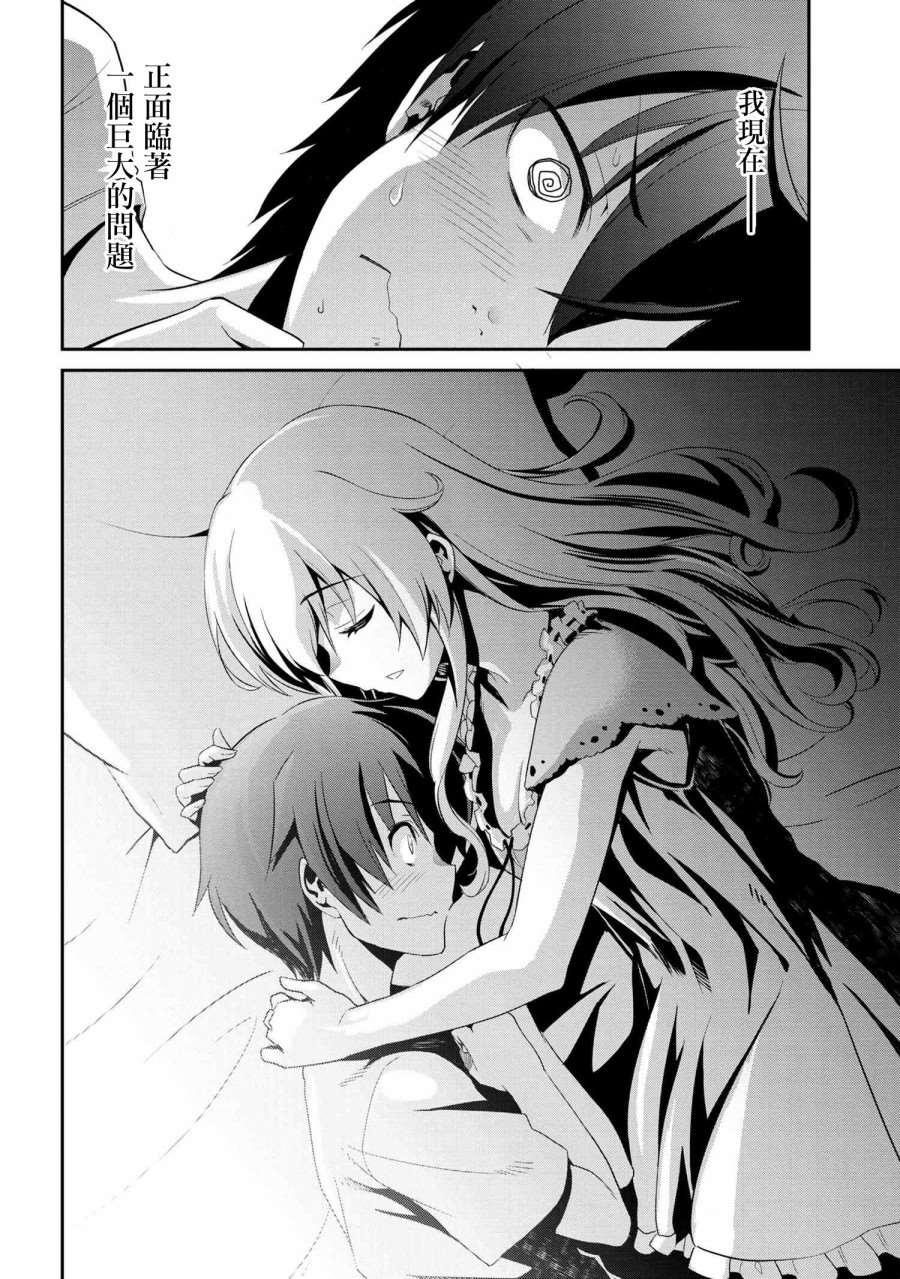不死的灰姑娘魔女韩漫全集-连载版01无删减无遮挡章节图片 