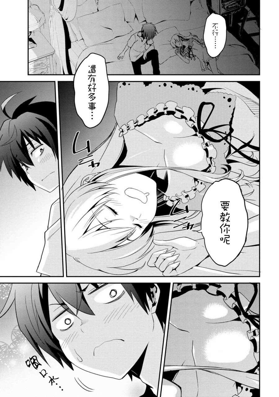 不死的灰姑娘魔女韩漫全集-连载版01无删减无遮挡章节图片 