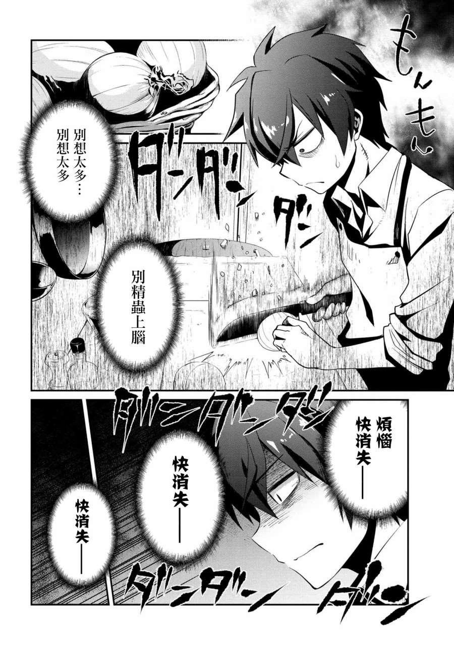 不死的灰姑娘魔女韩漫全集-连载版01无删减无遮挡章节图片 