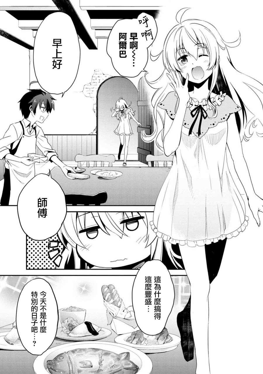 不死的灰姑娘魔女韩漫全集-连载版01无删减无遮挡章节图片 