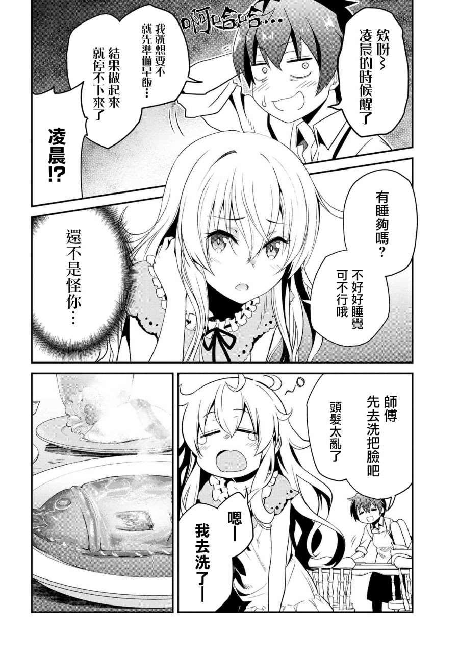 不死的灰姑娘魔女韩漫全集-连载版01无删减无遮挡章节图片 