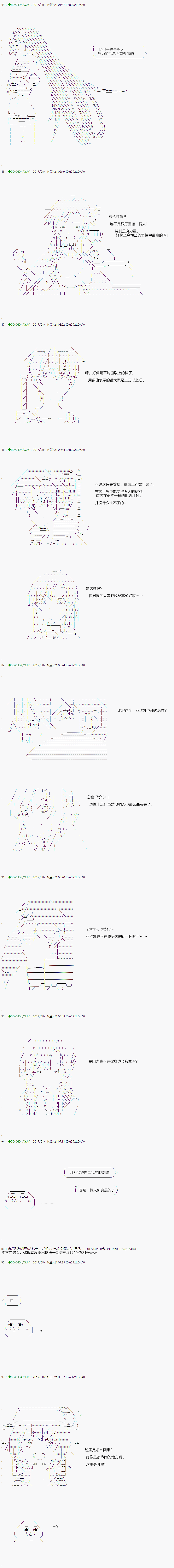 不死的灰姑娘魔女韩漫全集-第65.1话无删减无遮挡章节图片 