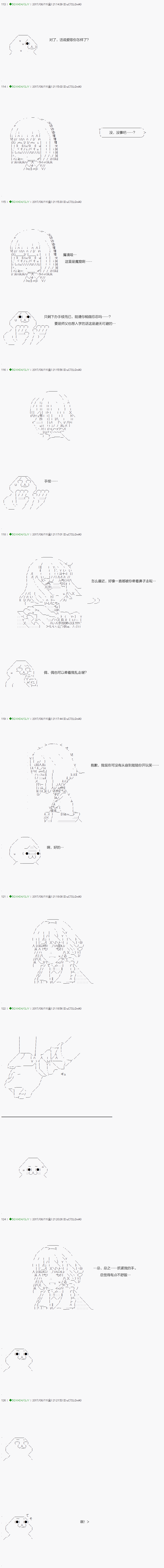 不死的灰姑娘魔女韩漫全集-第65.1话无删减无遮挡章节图片 