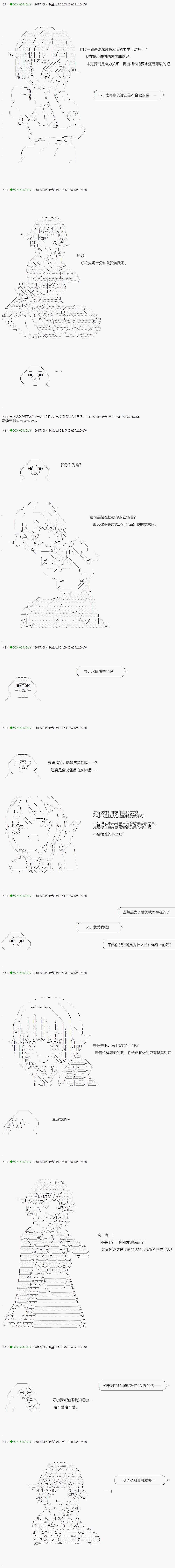 不死的灰姑娘魔女韩漫全集-第65.1话无删减无遮挡章节图片 