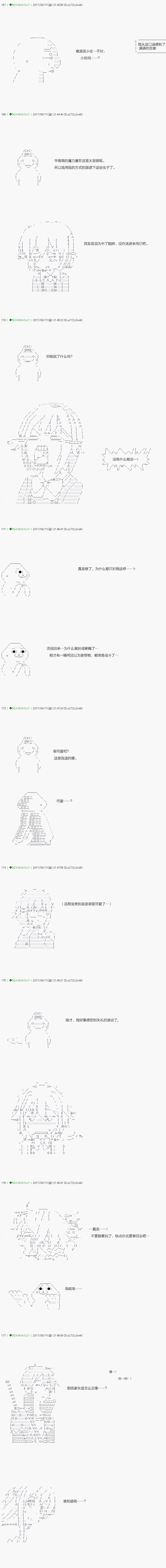 不死的灰姑娘魔女韩漫全集-第65.1话无删减无遮挡章节图片 