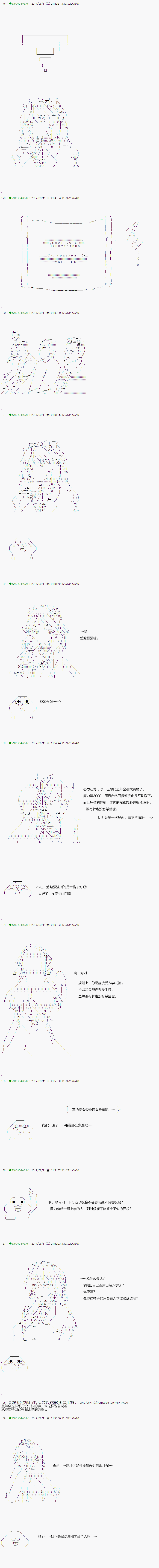 不死的灰姑娘魔女韩漫全集-第65.1话无删减无遮挡章节图片 