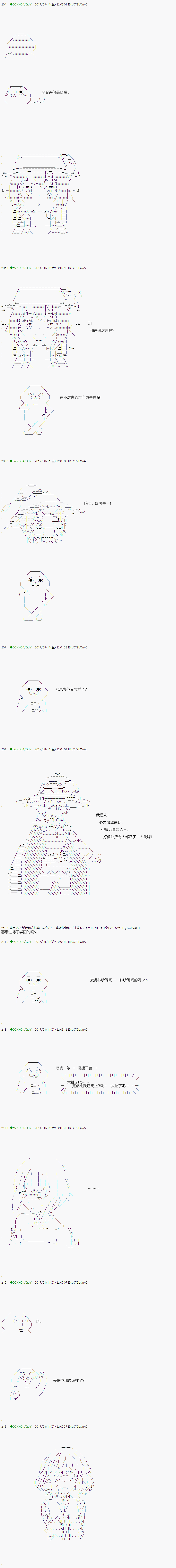不死的灰姑娘魔女韩漫全集-第65.1话无删减无遮挡章节图片 