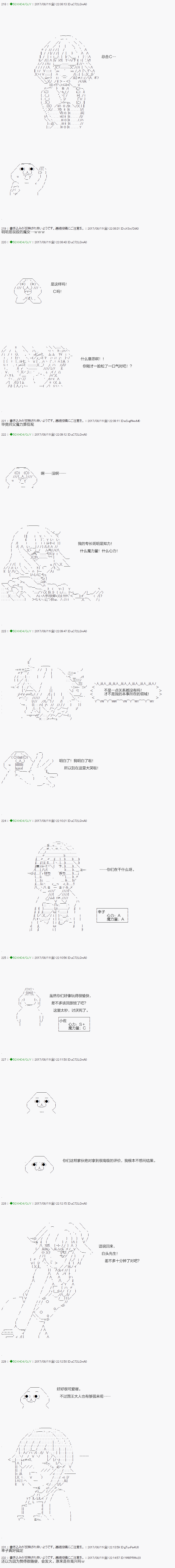不死的灰姑娘魔女韩漫全集-第65.1话无删减无遮挡章节图片 
