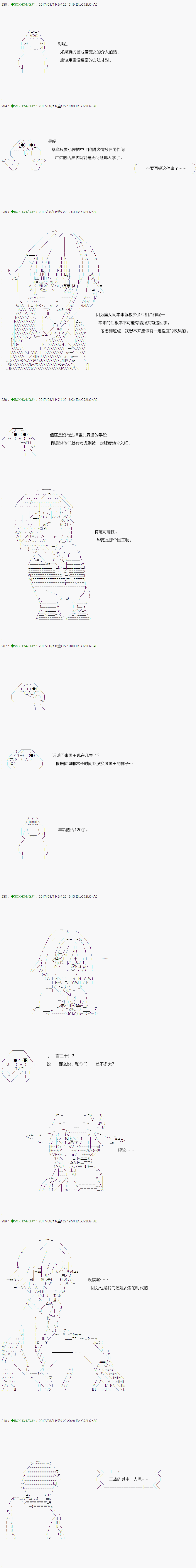 不死的灰姑娘魔女韩漫全集-第65.1话无删减无遮挡章节图片 