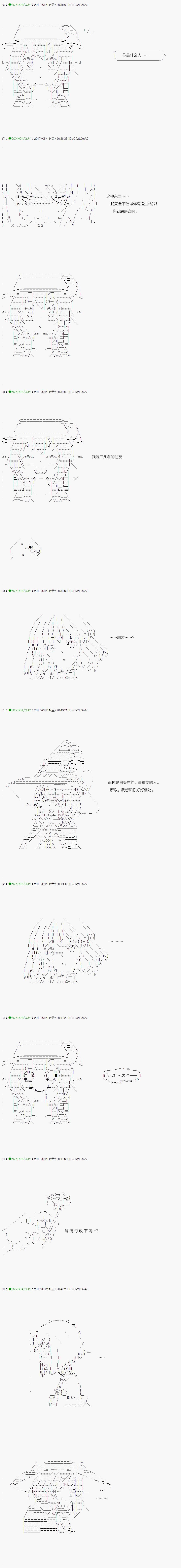 不死的灰姑娘魔女韩漫全集-第65.1话无删减无遮挡章节图片 