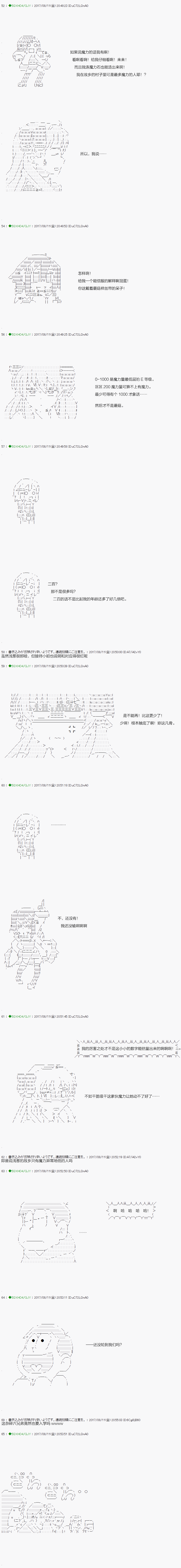 不死的灰姑娘魔女韩漫全集-第65.1话无删减无遮挡章节图片 