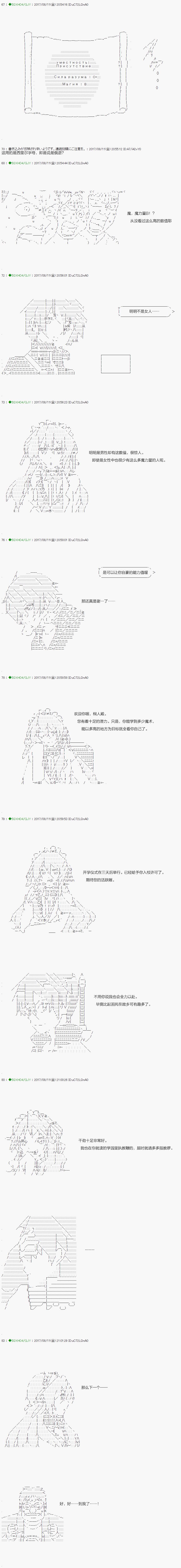 不死的灰姑娘魔女韩漫全集-第65.1话无删减无遮挡章节图片 
