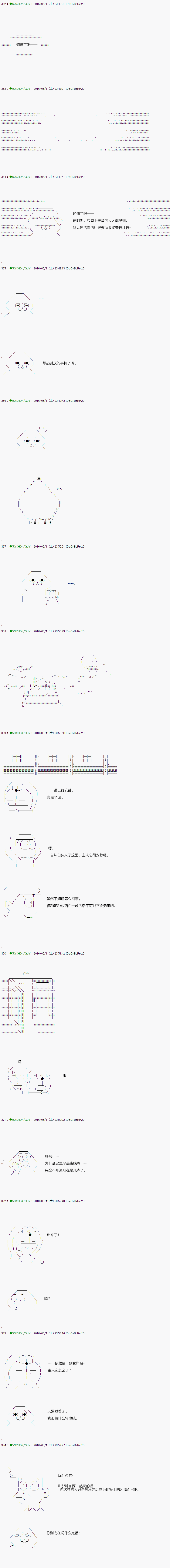 不死的灰姑娘魔女韩漫全集-12无删减无遮挡章节图片 