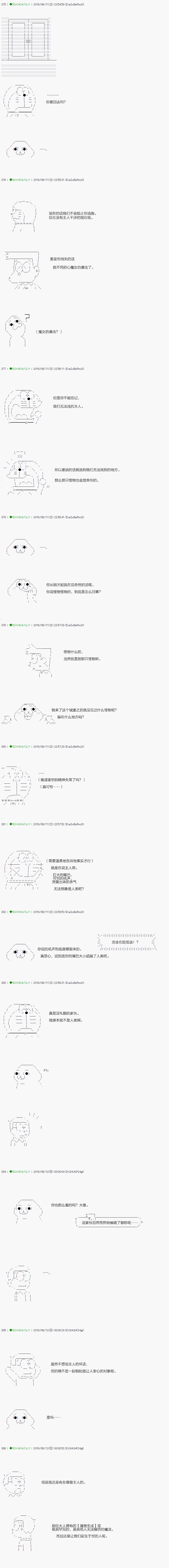 不死的灰姑娘魔女韩漫全集-12无删减无遮挡章节图片 