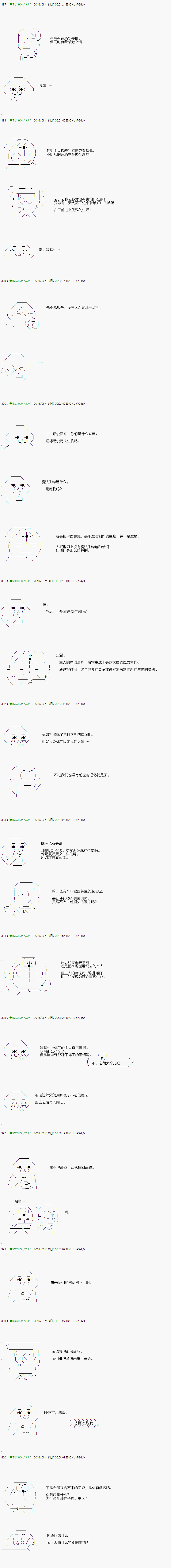 不死的灰姑娘魔女韩漫全集-12无删减无遮挡章节图片 