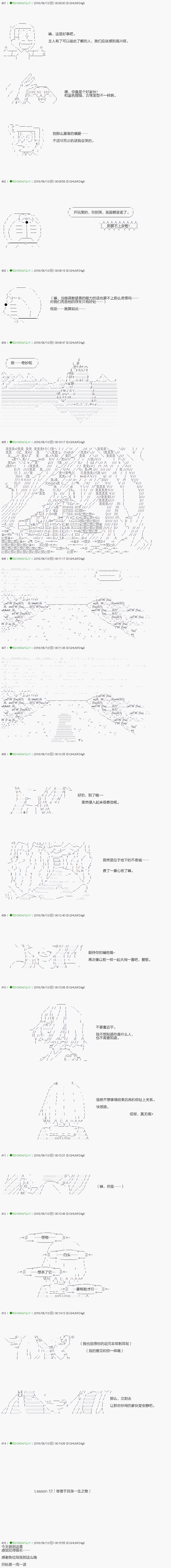不死的灰姑娘魔女韩漫全集-12无删减无遮挡章节图片 