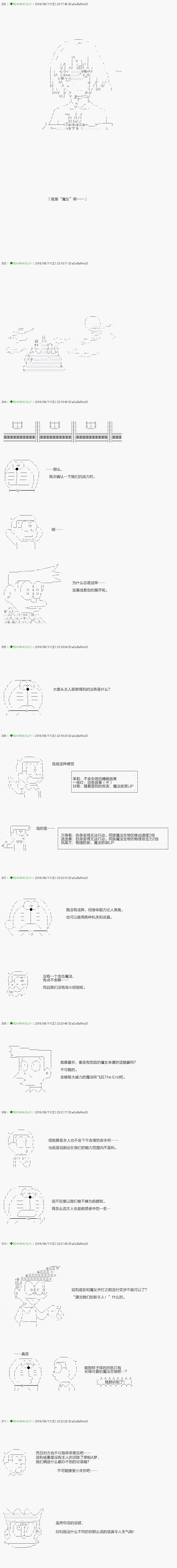 不死的灰姑娘魔女韩漫全集-12无删减无遮挡章节图片 