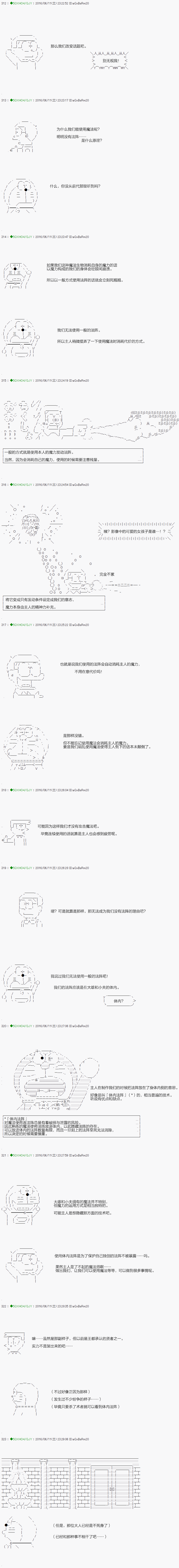 不死的灰姑娘魔女韩漫全集-12无删减无遮挡章节图片 