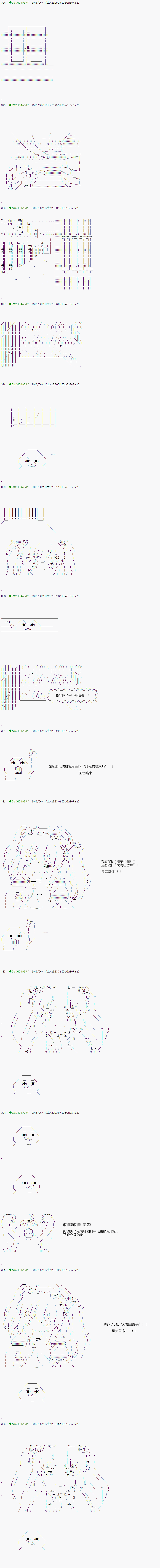 不死的灰姑娘魔女韩漫全集-12无删减无遮挡章节图片 
