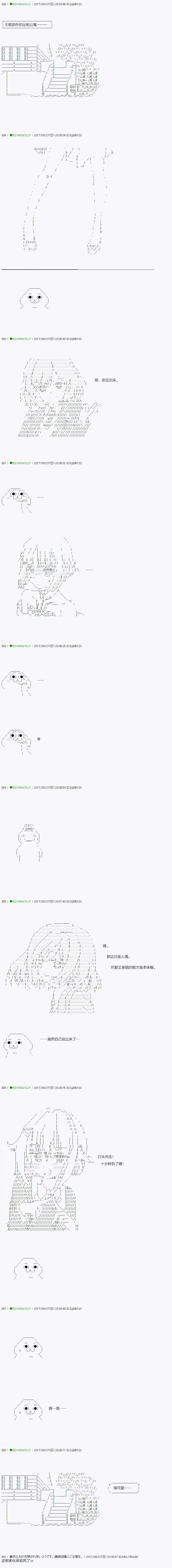 不死的灰姑娘魔女韩漫全集-第66.1话无删减无遮挡章节图片 